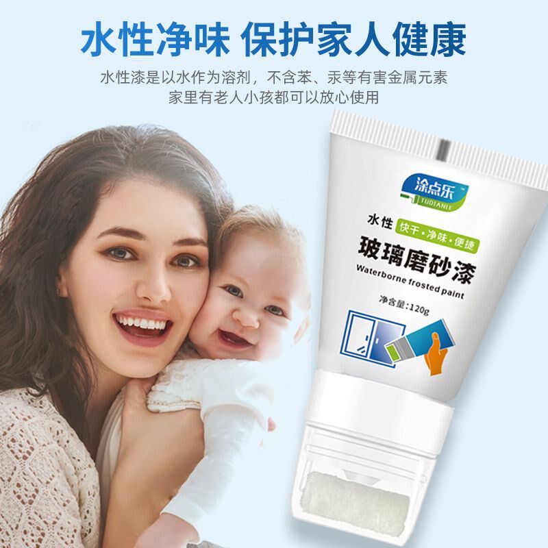 玻璃磨砂漆专用防窥漆光镜面玻璃窗涂料磨砂刷漆净味水性漆