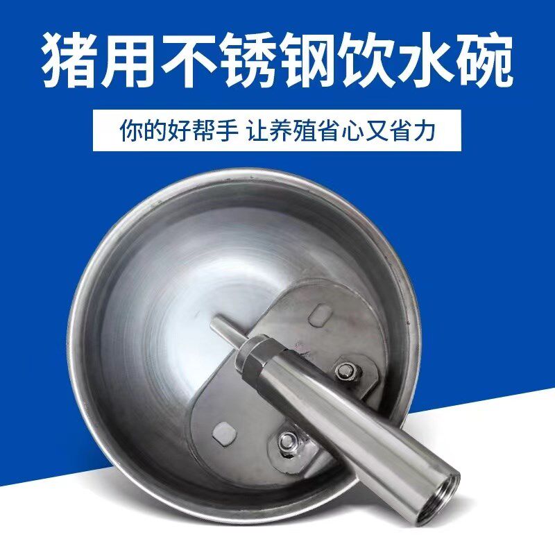 猪用饮水碗猪场小猪用自动饮水器母猪饮水碗养殖饮水器