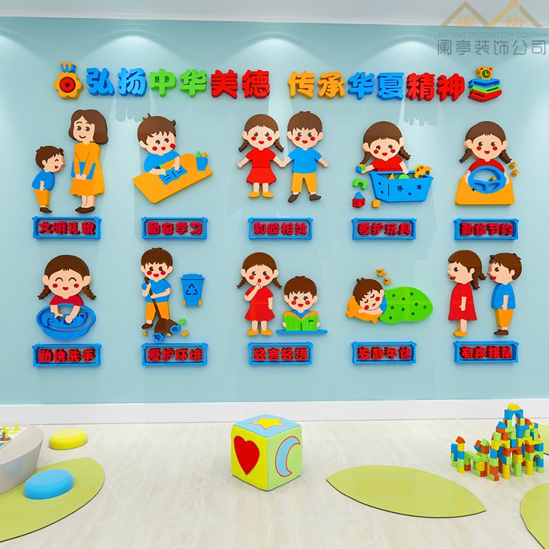 幼儿园墙面装饰扬中华美德d立体教室走廊环创题材料卡通墙贴画