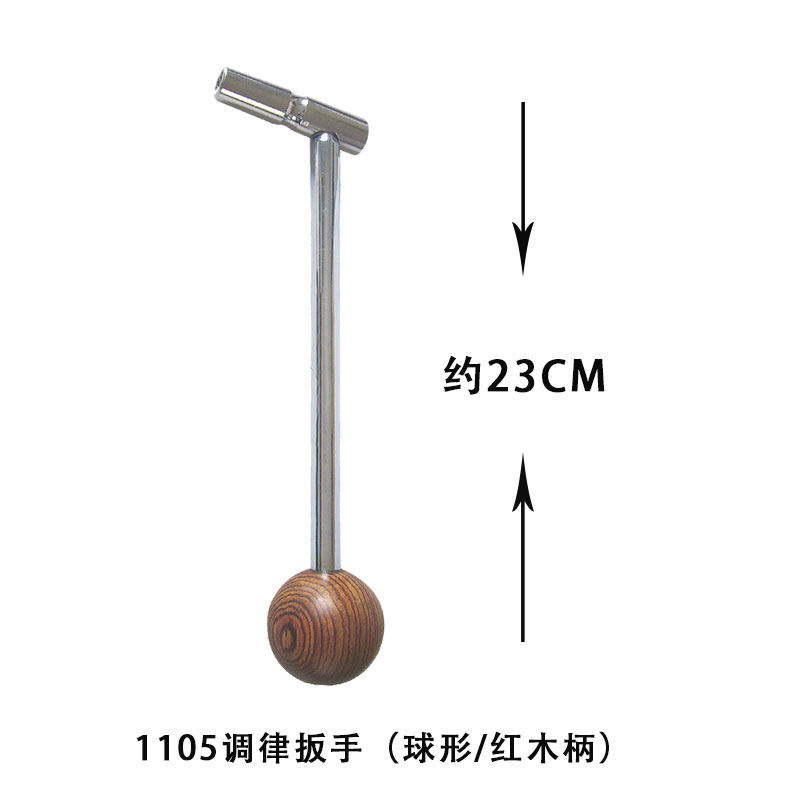 旋宫钢琴调律工具 调音调律扳手(球形红木柄)伸缩
