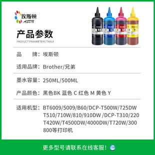 顺丰适用o兄弟牌tw打印机墨水四色T9 9  DT    w彩色连供非原装