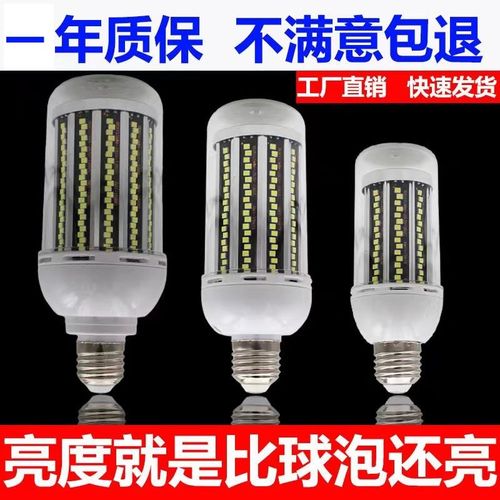 led灯泡节能家用玉米灯螺口白光暖光室内护眼无频闪大功率球泡灯