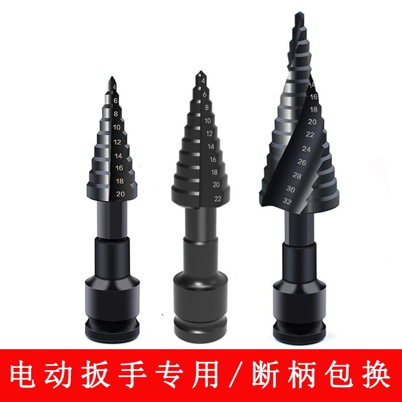 精工宝塔钻头电动钻头铝模板扩孔木工孔器塔型阶梯钻头