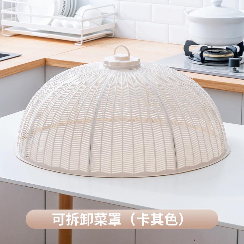 盖菜罩菜餐桌罩圆形防苍蝇塑料饭菜防尘罩收缩透气食品
