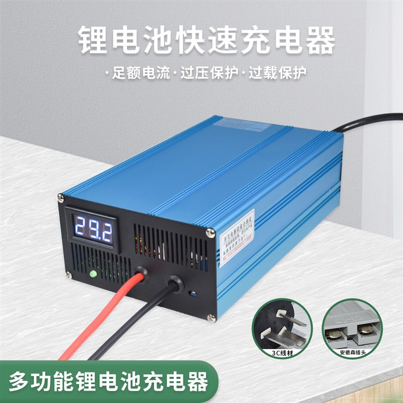 锂电池充电器大功率磷酸铁锂三元锂快速充电器12V24V48V60V大电流