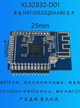 NF 低功耗 模块L 收发模块 NF NODI