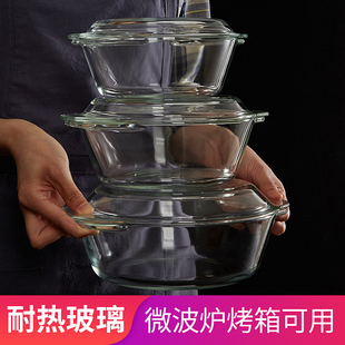 微波炉加热专用器皿家用耐热玻璃碗带盖大号蒸蛋泡面碗汤碗沙拉碗