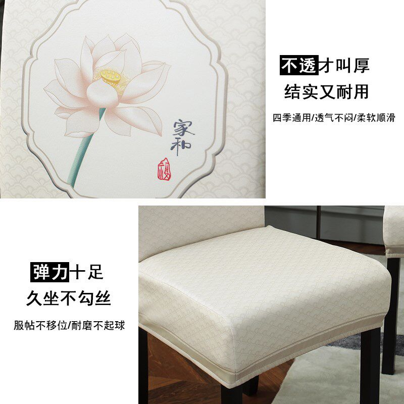 酒店宴会厅中式椅子罩加厚餐椅罩家用餐桌椅全包罩