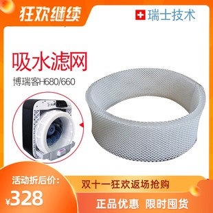 ONO博瑞客空气净化加湿器吸水网D蒸发网