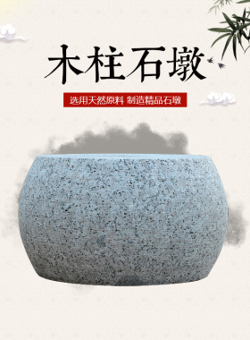 柱墩石柱基墩子石鼓墩青石岗岩仿古柱脚石底座古建柱础磉石墩子