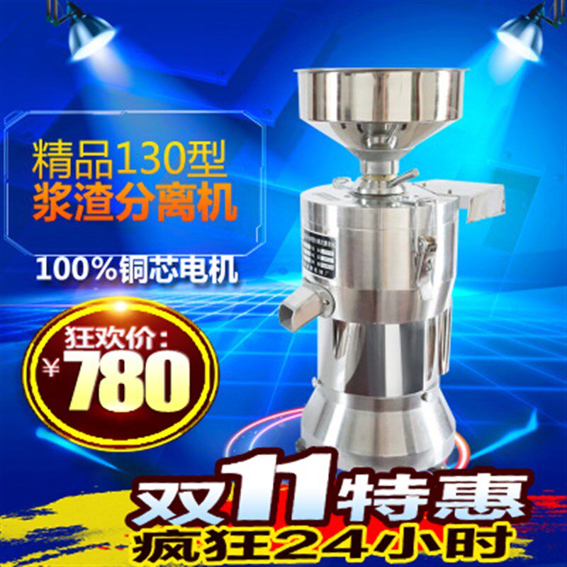 型豆浆商用磨浆大容量现磨豆腐渣浆分离免商用