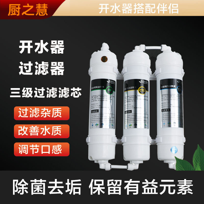 厨之慧净水过家用商用水器饮水机分接口通用前置过