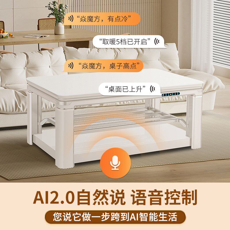 焱魔方Z9烤火桌茶几一体取暖桌电暖桌电暖炉电烤炉茶几家用电烤桌