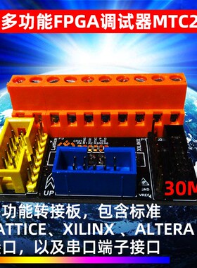 lttie高速M下载器 ilin lte JTG编程烧录器含TTL串口线