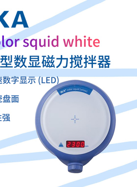 德国I olo quid小盘面磁力搅拌器搅拌机实验室基础型