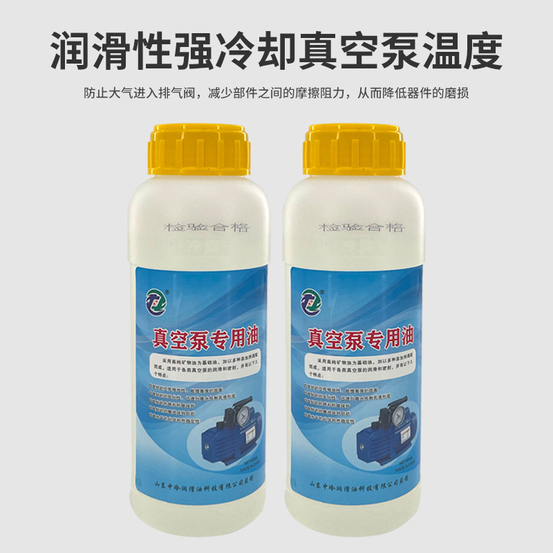 真空泵油专用油旋片式真空机包装机通用空调抽真空泵油整箱瓶