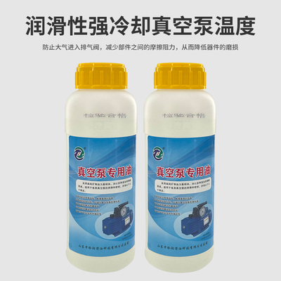 真空泵油专用油旋片式真空机包装机通用空调抽真空泵油整箱瓶