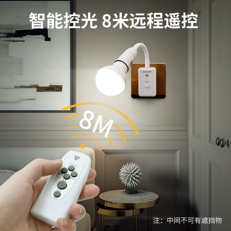遥控调光节能LD小夜灯具卧室床头护眼台灯带关灯座螺口