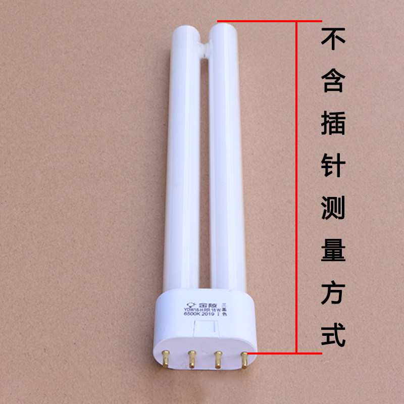 护眼台灯灯管平四针三基色h型灯管针u型荧光节能灯泡瓦