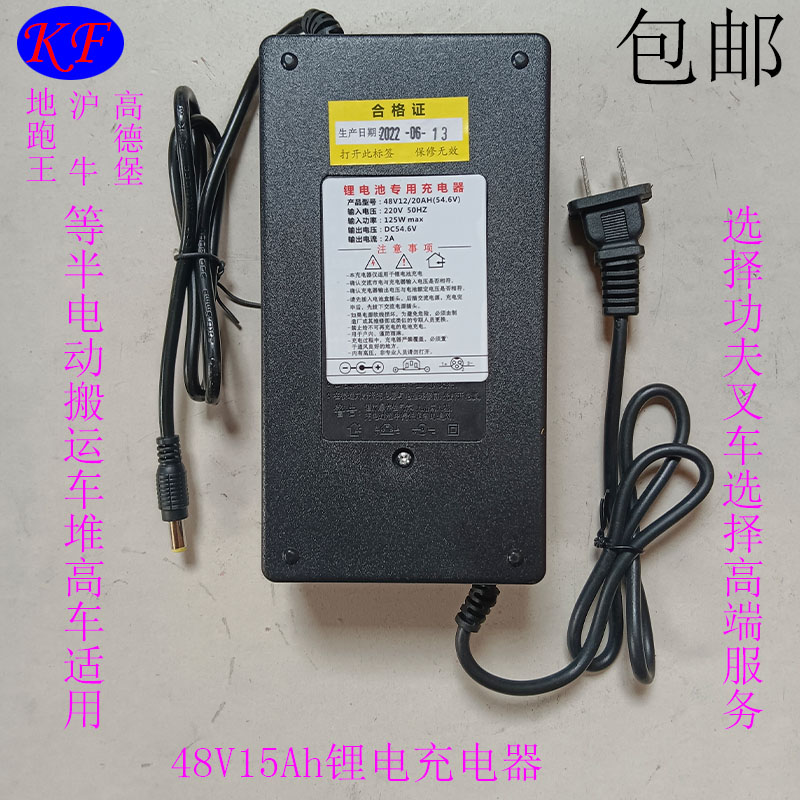 半电动搬运车堆高车地牛锂电池充电器适用于高德堡地跑王沪牛