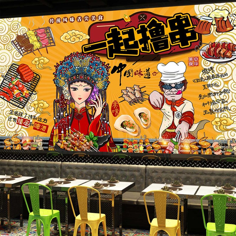 烧烤店墙纸自粘墙画饭店装饰创意背景海报防水搞笑壁纸