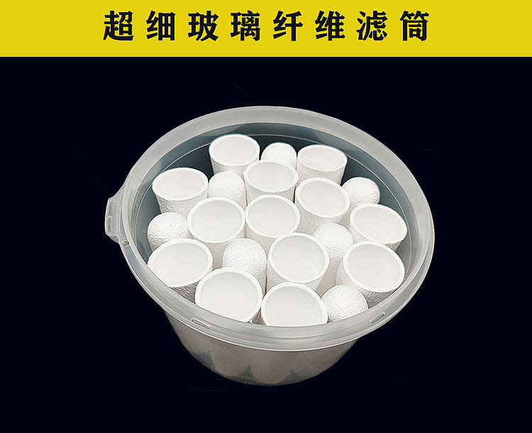 玻璃纤维筒无胶筒###石英纤维筒烟尘烟气采样筒