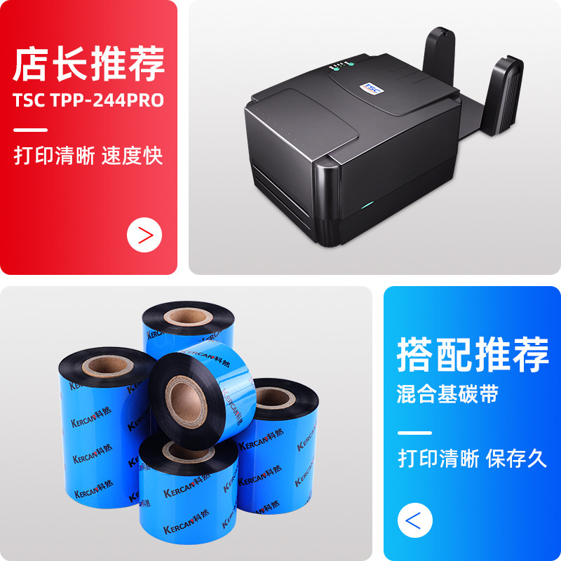 彩色铜版纸标签* 9 红黄蓝白色定制标签纸热转印干胶碳带条
