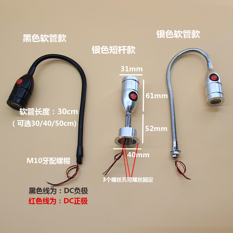 LED机床射灯软管灯头自带关DIY端子机工作壁灯万向2小射灯