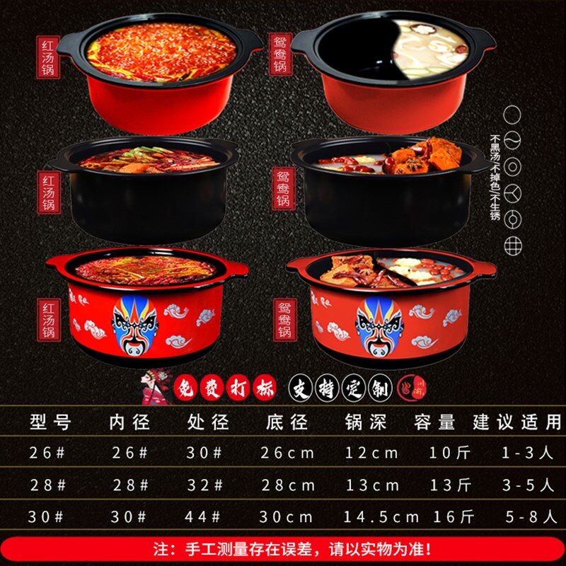 脸谱串串锅商用重庆四川小郡肝加厚火锅盆珐琅铸铁串火锅店专用锅