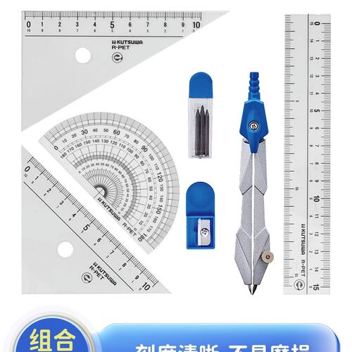 日尺直尺角尺量角器中作图工具圆规