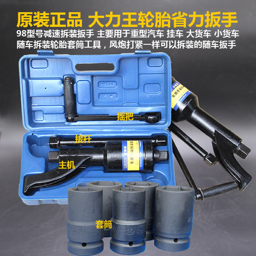 省力轮胎拆装增力器货车拆卸胎工具减速筒手动风炮