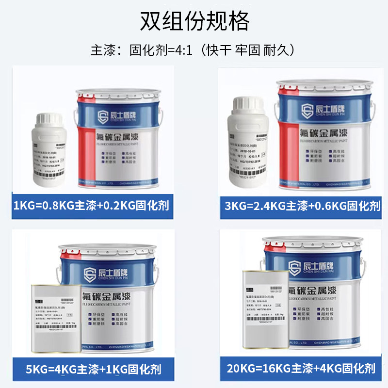 辰士环氧树脂面漆金属铁门栏杆防锈漆钢结构设备漆铁艺防腐油漆
