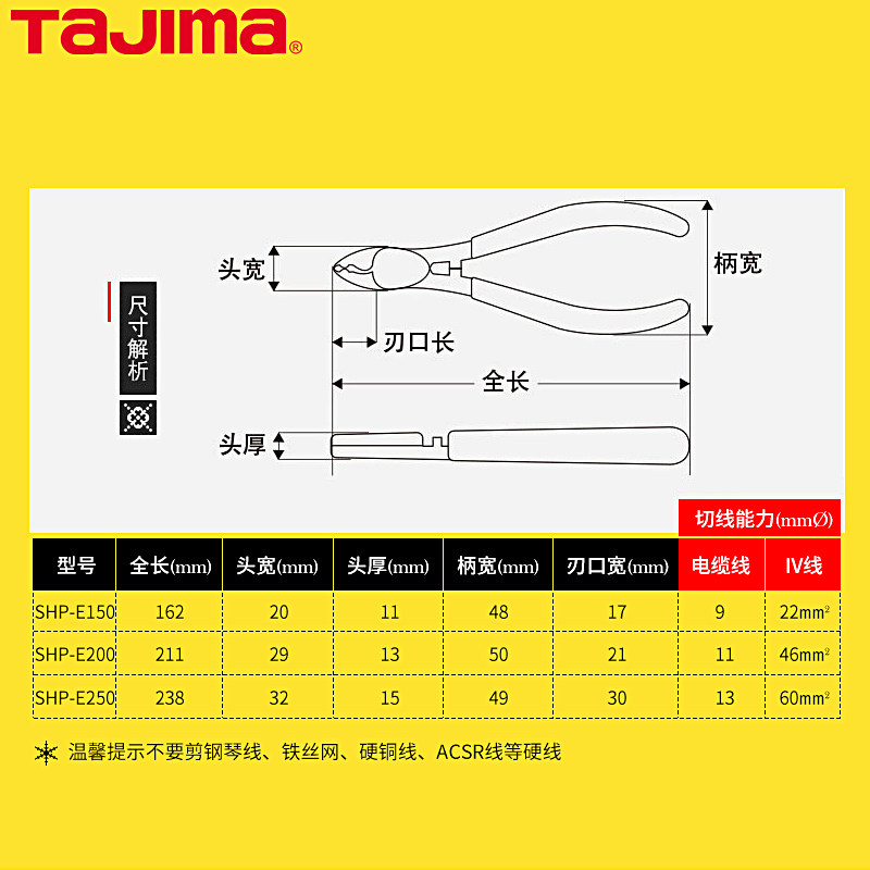 tjim田岛电缆剪钳铜线缆钳子电工剥线剥皮剪钳寸寸寸