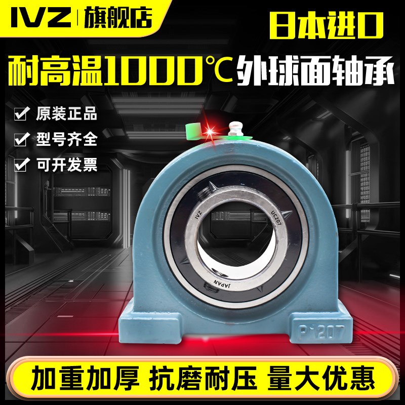 带座耐高温外球面轴承UCP205 20 20 207 208 209 210 211