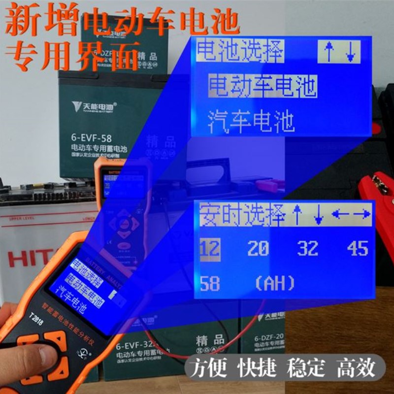 天宇T2818高精度汽车蓄电池检测仪V/2V电动车寿命容量内阻