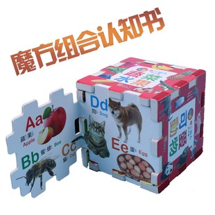 球球馆繁体字认知卡魔方认知书趣味拼图认知卡早教启蒙识字卡