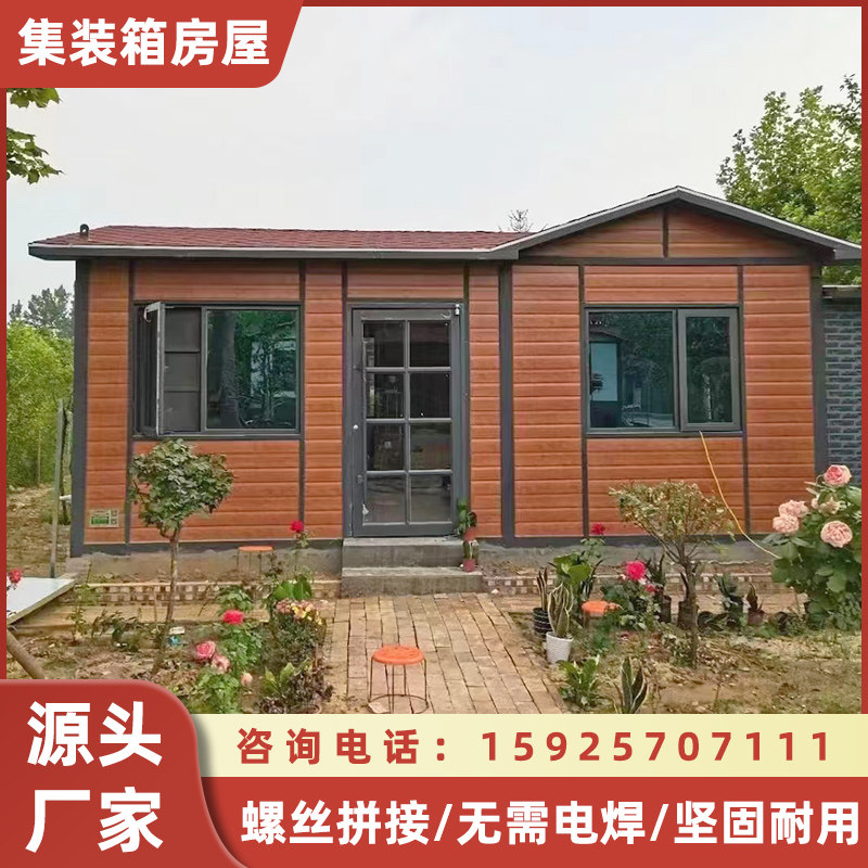 临时住人集装箱房办公室定制玻璃幕墙轻钢别墅活动板房