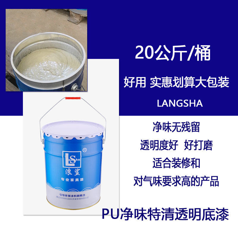工厂直销净味装修漆罩光漆亮光哑光面漆木器油漆浪鲨亮光漆
