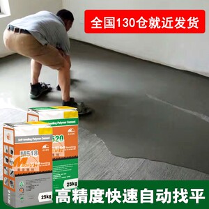 美圣雅恒自流平水泥M家用商用塑胶地板木地板地面找平水泥砂浆