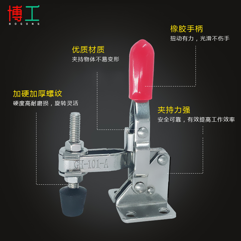 博工压钳 不锈钢快速夹具 压紧装置 CH D 101B  102-B 101-