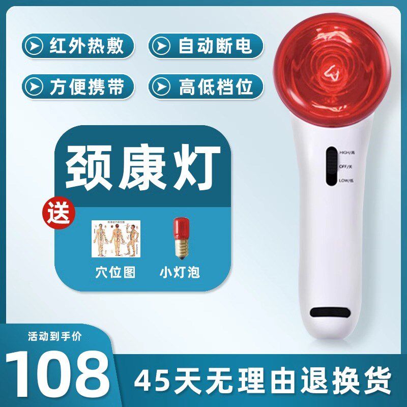 手持红外线灯医烤灯颈康灯宠物热敷电灯小神灯