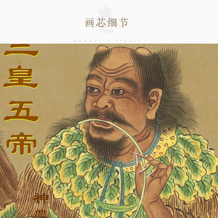 三皇五帝画像 伏羲神农炎帝黄帝尧舜人物卷轴挂画 绢布装饰画定制