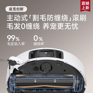 追觅o Ult增强扫地机器人自洁扫拖一体自动上下水超薄