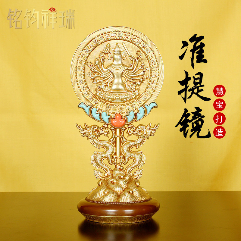慧宝准提镜 铜家居 佛堂装饰用品准提佛母宝镜装饰