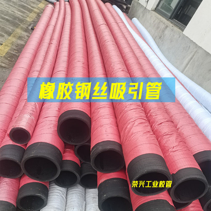 高压钢丝吸引管缠绕管抽砂管排水管耐磨吸粪抽沙负压管泥浆橡胶管