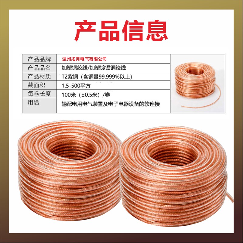 包塑J铜绞线护软接地软绝缘紫铜桥架铜连接导电带