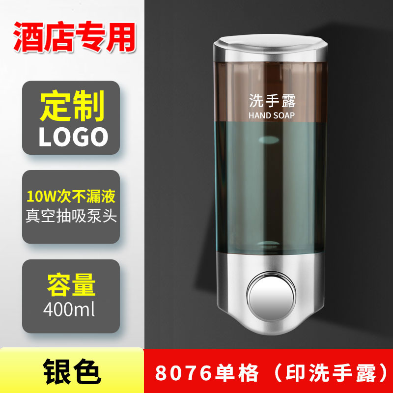 酒店宾馆免打孔皂液器洗手液盒子按压浴室洗发水沐浴露瓶子壁挂式
