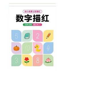 儿童笔画笔顺练字帖描红本幼儿园偏旁部首字帖练字入门幼小衔接