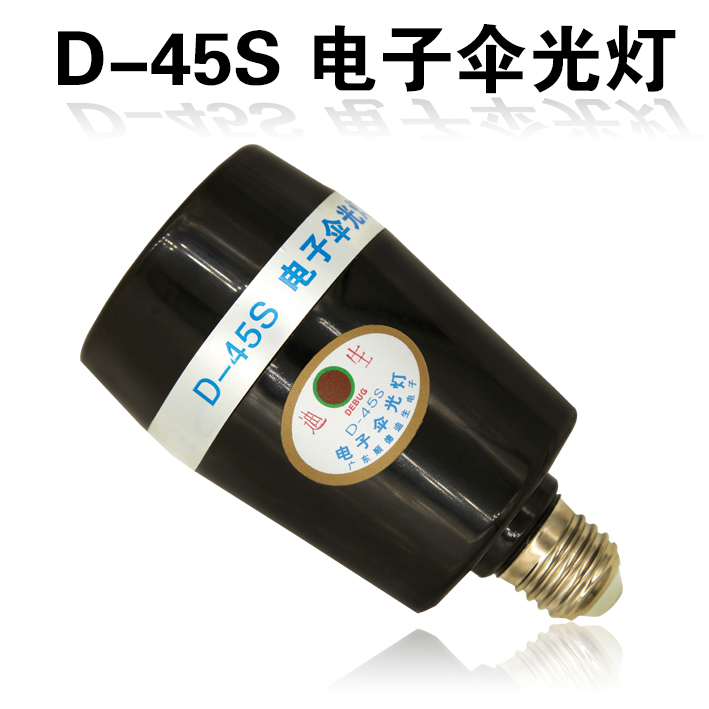 迪生D-45SD电子伞灯实景影棚 证件照闪泡补光灯 光引同步45SD伞泡