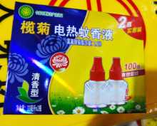 包邮33毫升x2瓶一组电热蚊香驱蚊液1